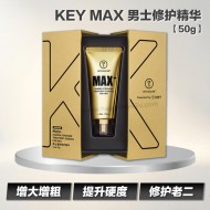 KEY MAX 男士修护精华【50g】